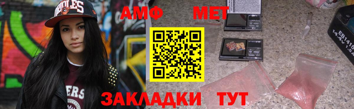 АМФ 97% Майский