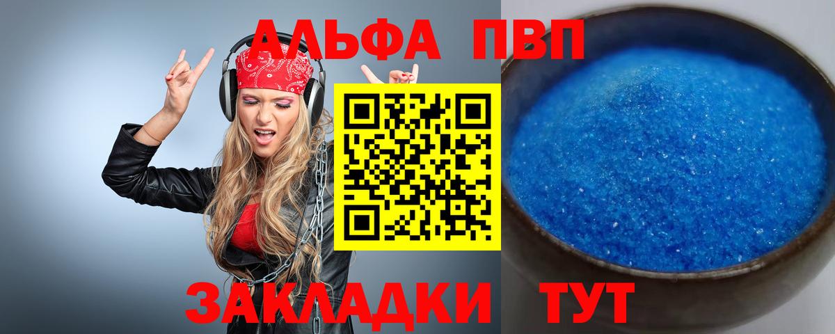 A-PVP Crystall Майский