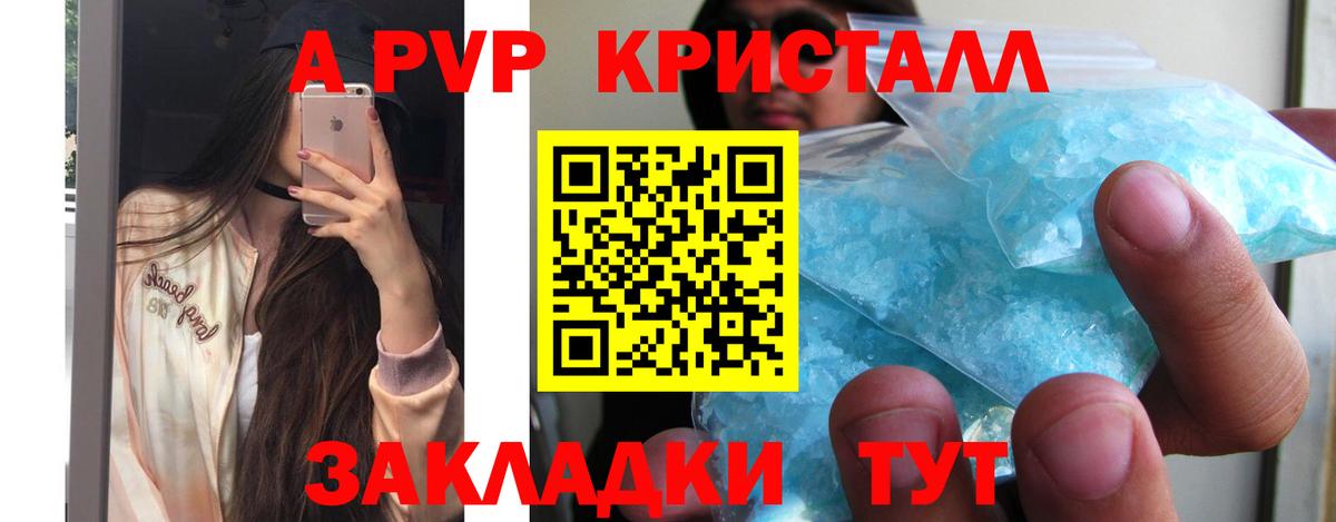 Купить закладку  МЕФ   Cocaine  Вход с VPN  Майский  Alpha-PVP СОЛЬ кристаллы  Канабис  Гашиш  ЭКСТАЗИ 