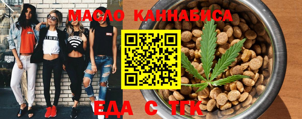 Майский  Печенье с ТГК конопля  Вход с VPN 