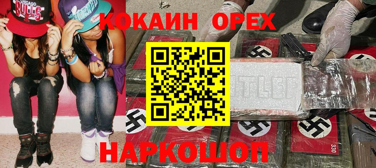 Кокаин  COCAIN 99%  Cocaine Колумбийский  Вход с VPN  Майский 
