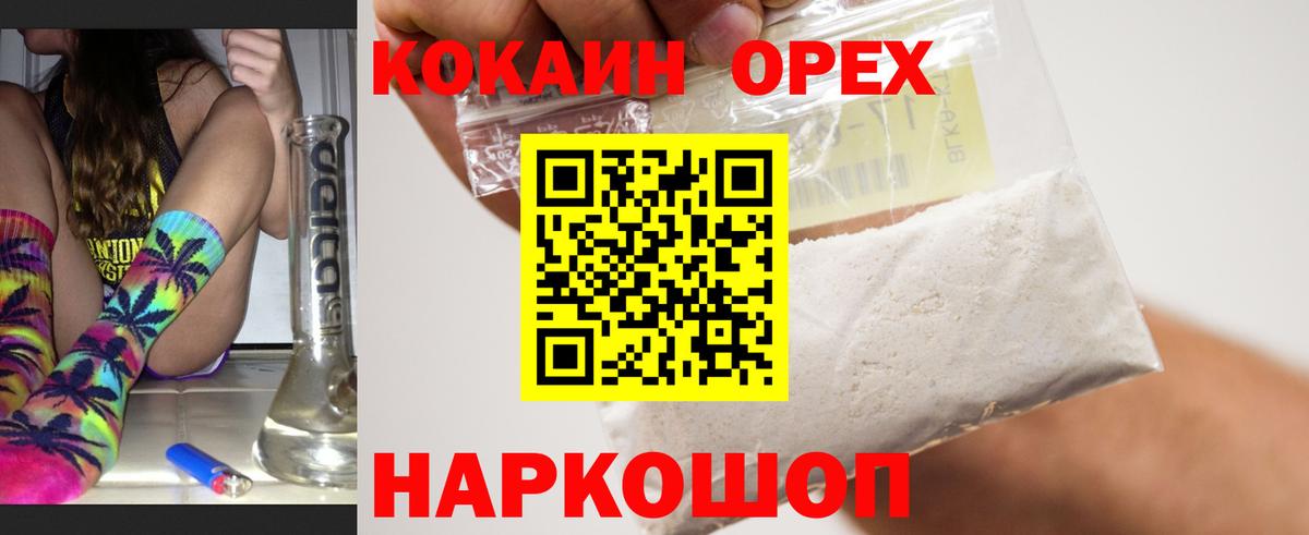 COCAIN Перу Майский