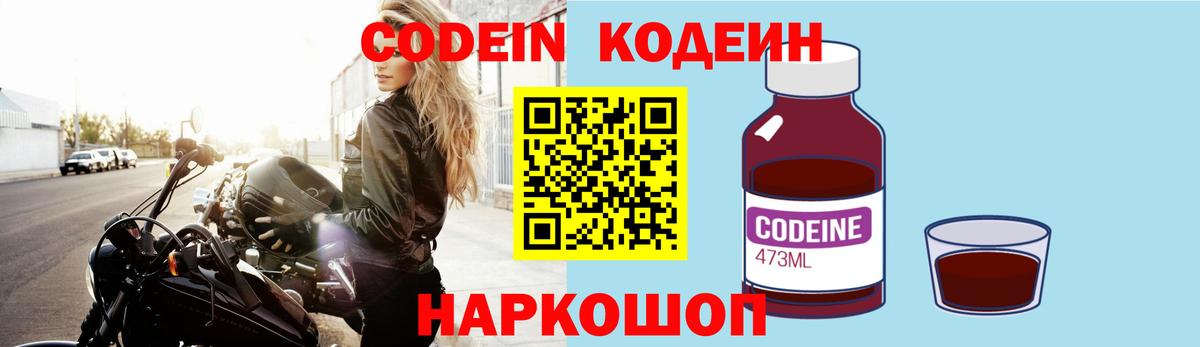 Кодеиновый сироп Lean напиток Lean (лин) Майский