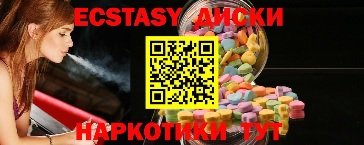 Экстази XTC  Ecstasy  Майский  мега как зайти  Вход с VPN 