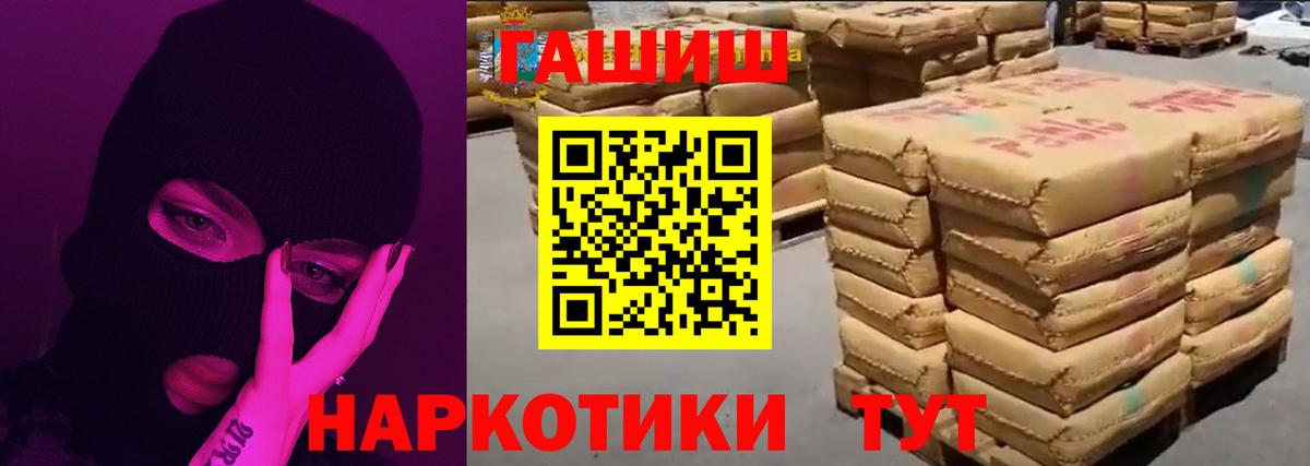 Майский  Гашиш Cannabis  ГАШ  Вход с VPN  Гашиш Ice-O-Lator 