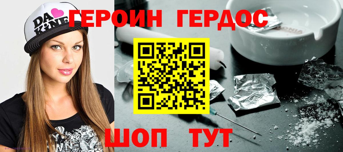 Героин Афган  ГЕРОИН  Майский  Вход с VPN 