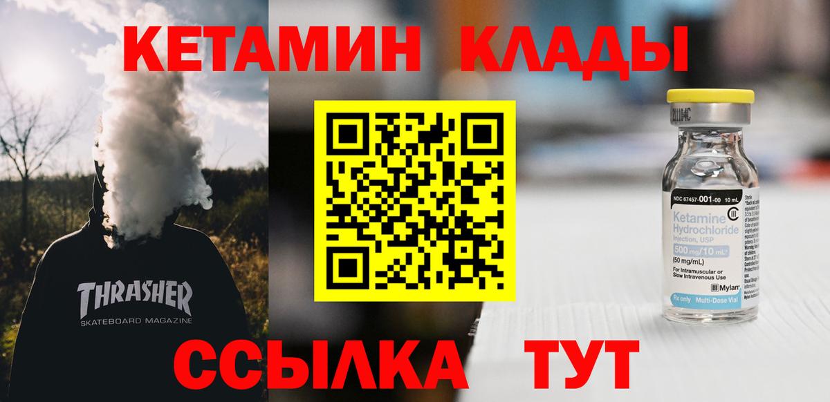 Майский  Кетамин ketamine  Кетамин ketamine  Вход с VPN 