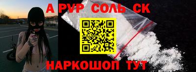 соль курить ск Ковров