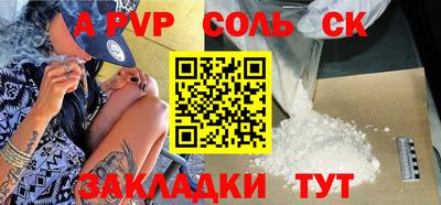 соль курить ск Ковров