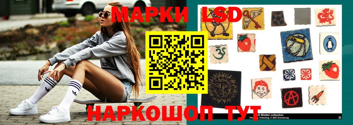 LSD-25 экстази ecstasy Майский