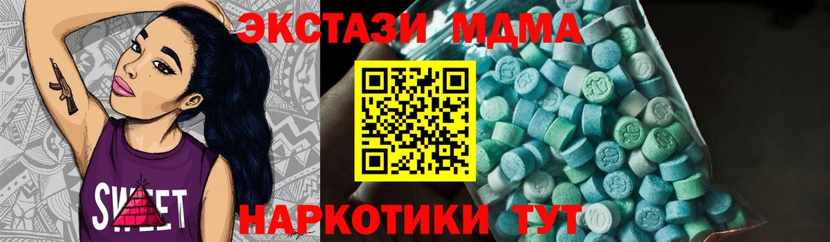 Майский  МДМА crystal  МДМА молли  Вход с VPN 