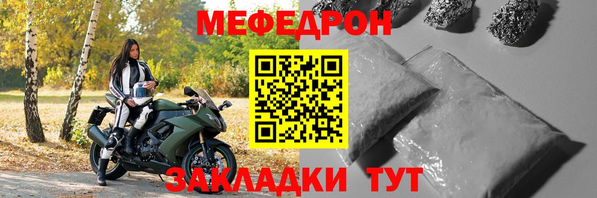 Меф мяу мяу  Мефедрон  МЯУ-МЯУ 4 MMC  Майский  Вход с VPN 