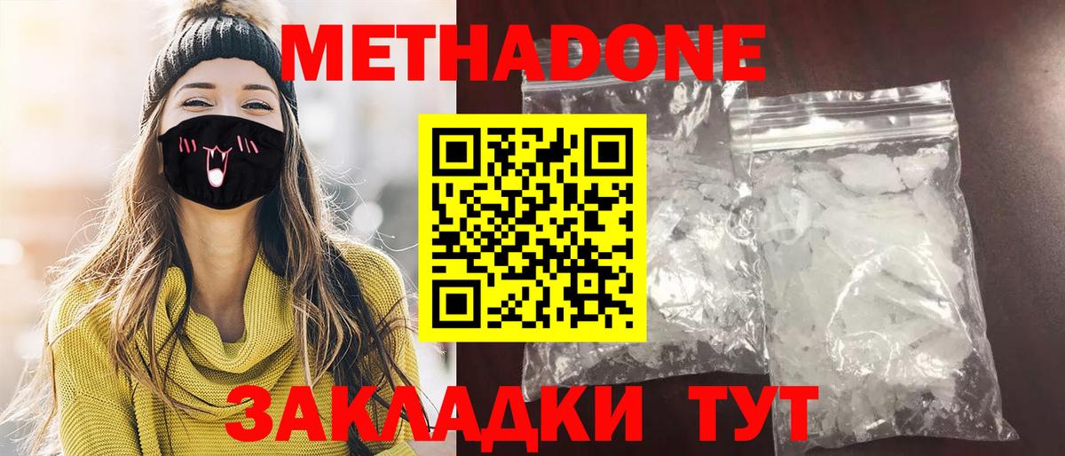 МЕТАДОН VHQ  МЕТАДОН VHQ  Майский  МЕГА ONION  Вход с VPN 