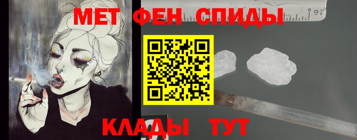 Метамфетамин пудра Майский