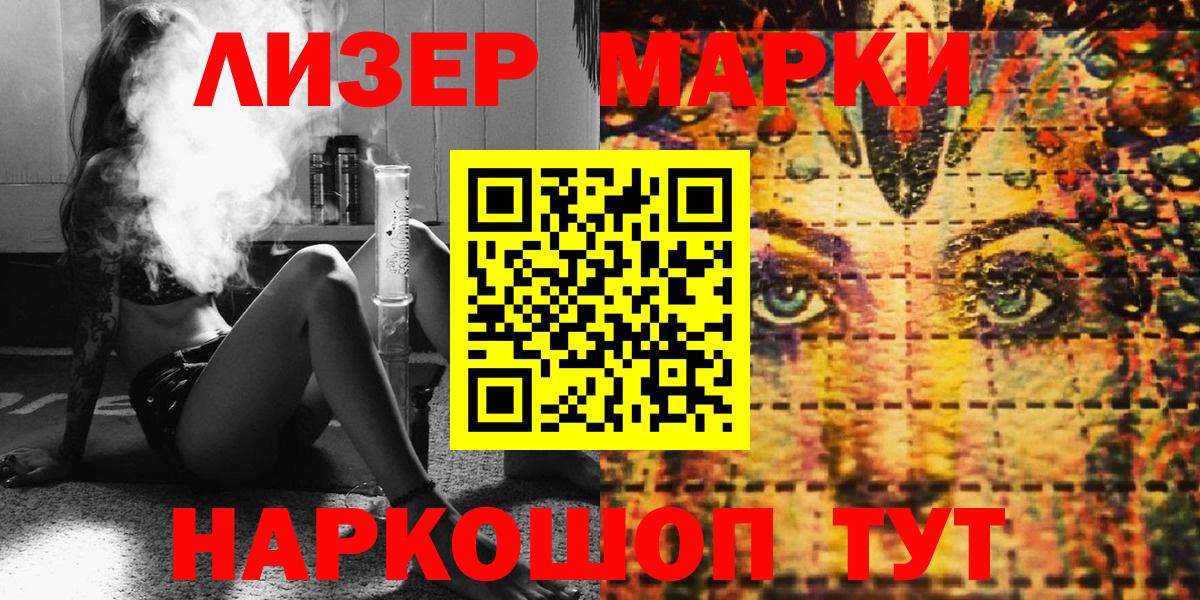 Наркотические марки 1,8мг Майский