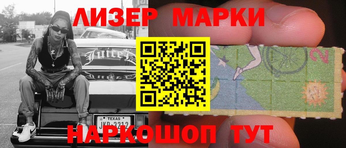 Марки NBOMe 1500мкг  Марки NBOMe  Майский  Вход с VPN  Марки NBOMe 1500мкг 
