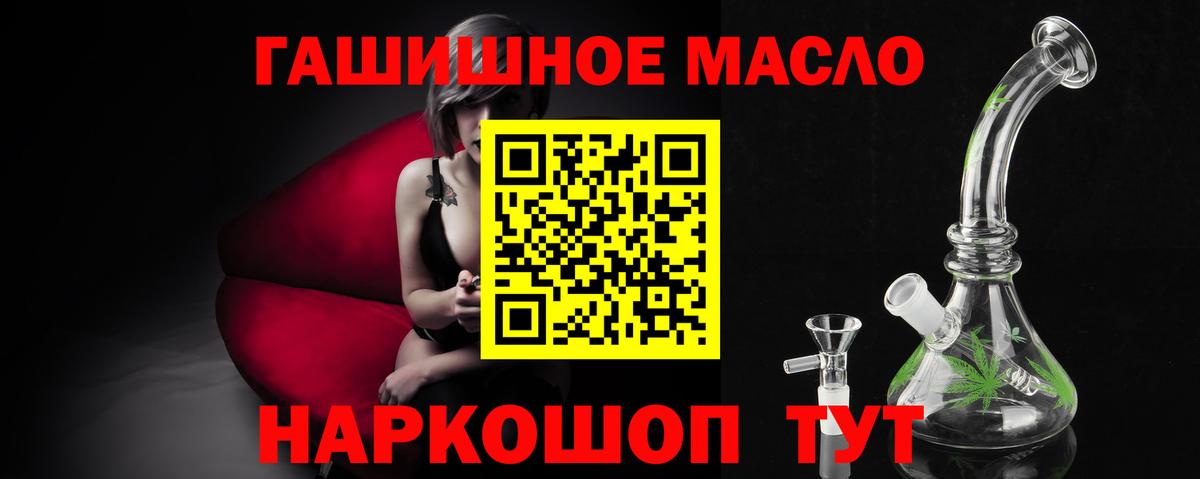 ТГК вейп с тгк  Дистиллят ТГК гашишное масло  Вход с VPN  Майский 